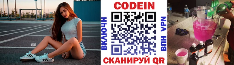 Кодеиновый сироп Lean напиток Lean (лин) shop состав Кедровый