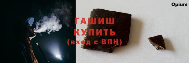 синтетический гашиш Бородино
